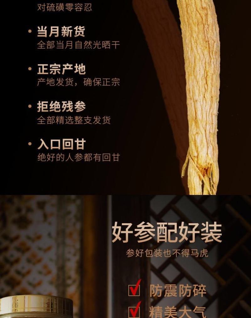 厂家批发东北特产干人参礼盒装优质整枝原皮