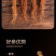厂家批发东北特产干人参礼盒装优质整枝原皮