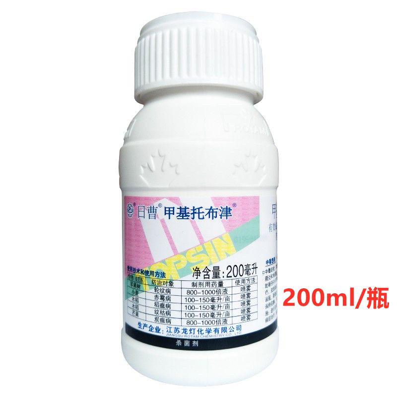 日曹甲基托布津甲托甲基硫菌灵炭疽病赤霉病纹枯病农药杀菌剂