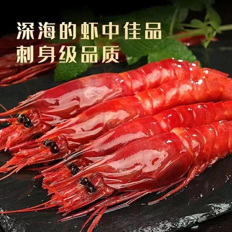 国产红魔虾大鲜活即食刺身级低温鲜甜虾新鲜冷冻海鲜寿司红
