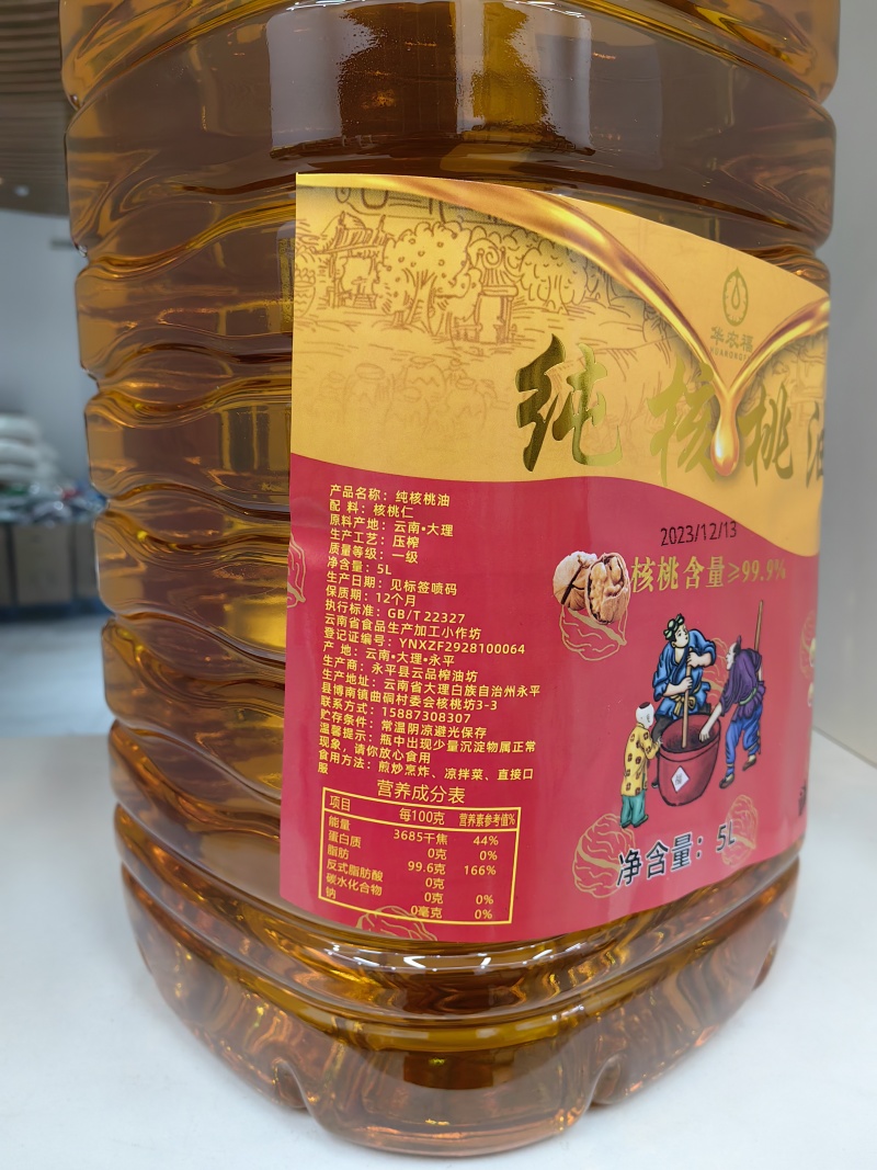 【云南纯核桃油批发包】纯核桃压榨食用油无添加无调和核桃油