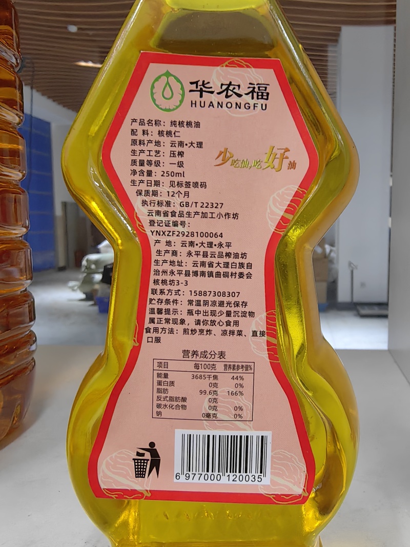 【云南纯核桃油批发包】纯核桃压榨食用油无添加无调和核桃油