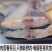 渔民自晒鲅鱼干海鲜干货海产马鲛鱼海鱼干腌制水产品