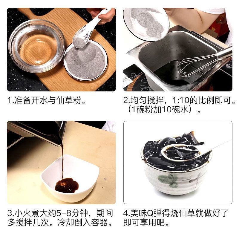 畅风坡烧仙草粉布丁粉白凉粉批发自制黑凉粉果冻
