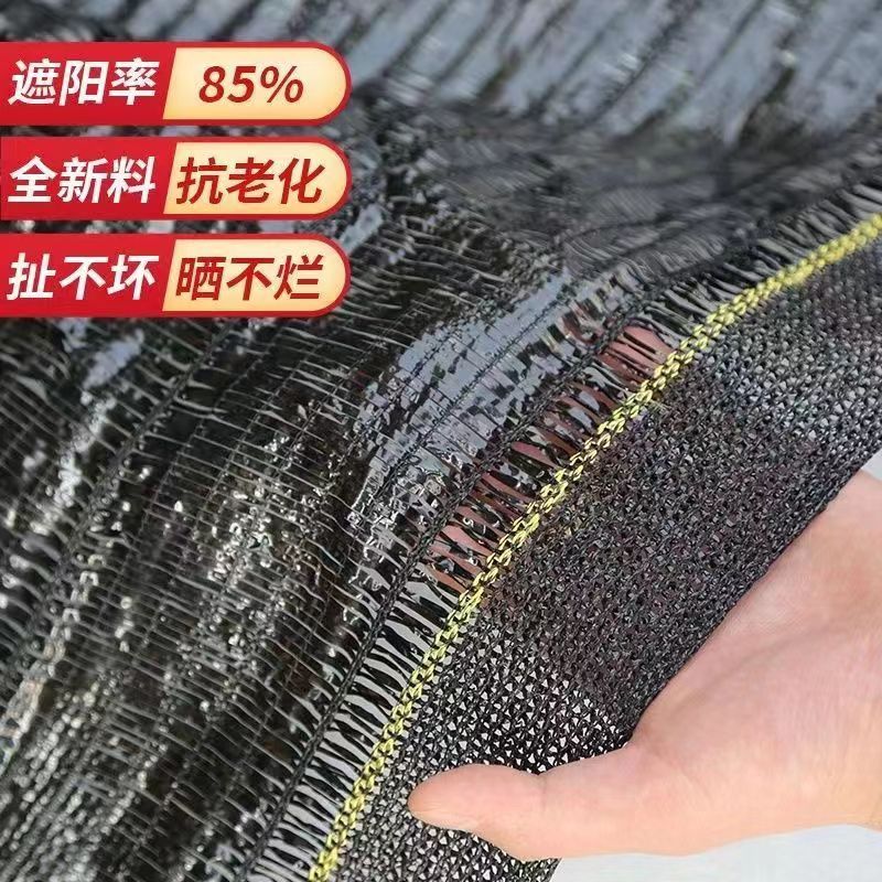 抗老化平针遮阳网黑色防晒网大棚家用农用遮阳网防尘网平针环