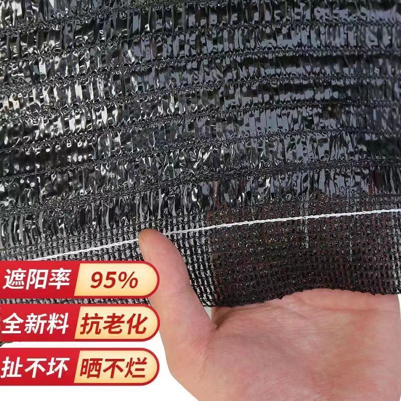 抗老化平针遮阳网黑色防晒网大棚家用农用遮阳网防尘网平针环