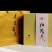 【优选】中药材礼盒当归党参黄芪礼盒装包邮