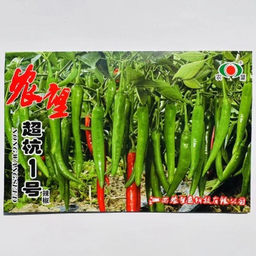 极早熟辣椒种子果实羊角型果多整齐空腔小耐运输杭椒