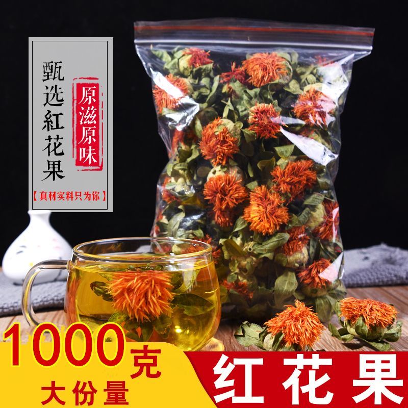 红花整朵中药材西藏草红花果网红花茶番红花头茶正