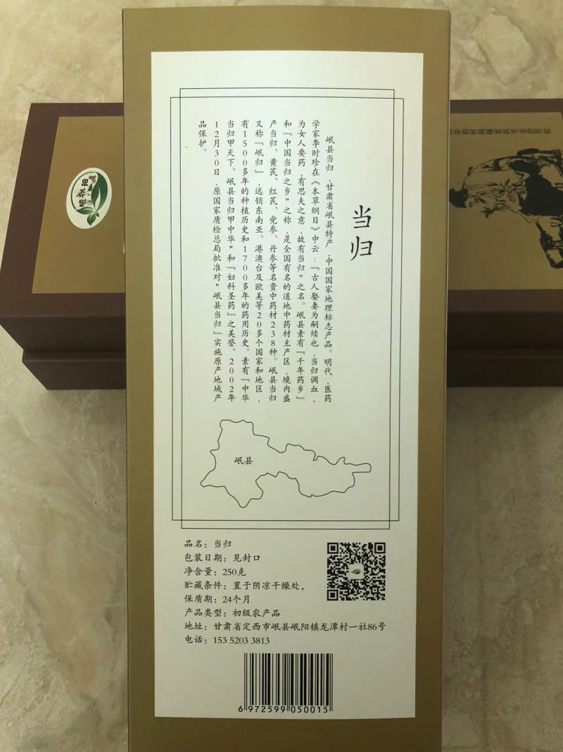【当归】岷县当归中药材当归小卡盒装包邮