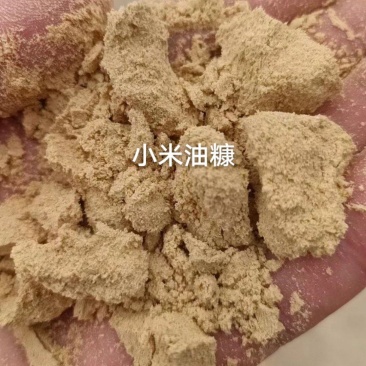 小米油糠，厂家直销。一手货源。价格优惠