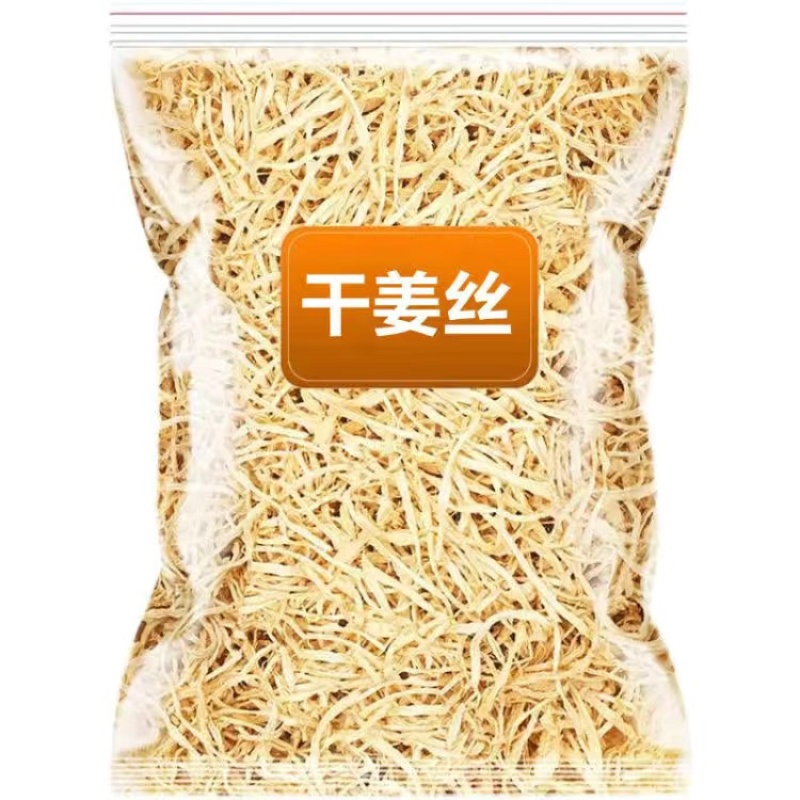 姜茶姜丝茶云南罗平小黄姜丝茶茶叶包邮