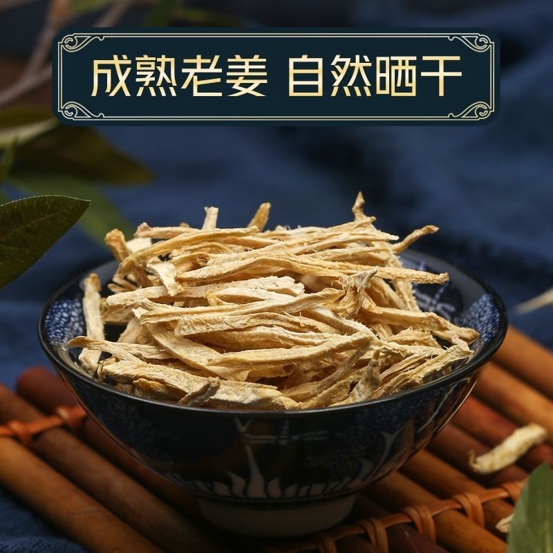 姜茶姜丝茶云南罗平小黄姜丝茶茶叶包邮