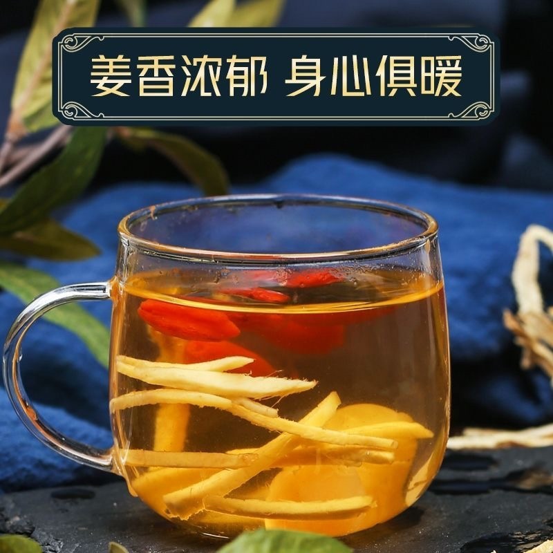 姜茶姜丝茶云南罗平小黄姜丝茶茶叶包邮