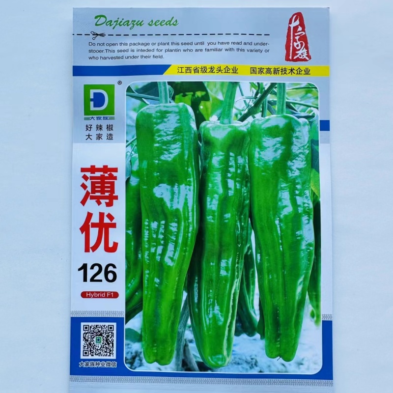 杂交早熟辣椒种子薄皮抗病商品性好产量高口感好