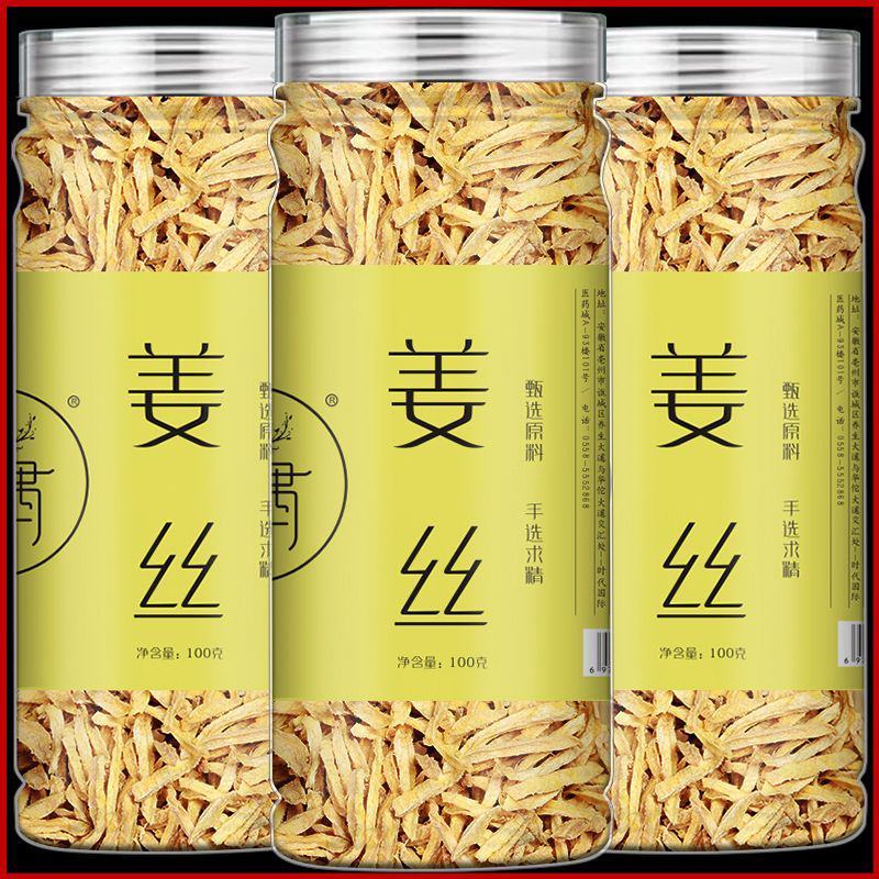 干姜丝云南小黄姜生姜姜茶泡水喝的东西姜茶茶叶包邮