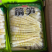 精品箭笋