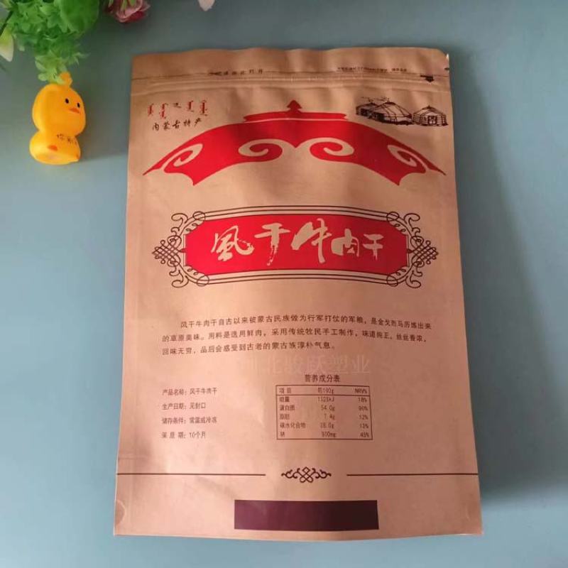 通货牛肉干包装袋A草原特产食品包装袋A牛皮纸自立拉链袋