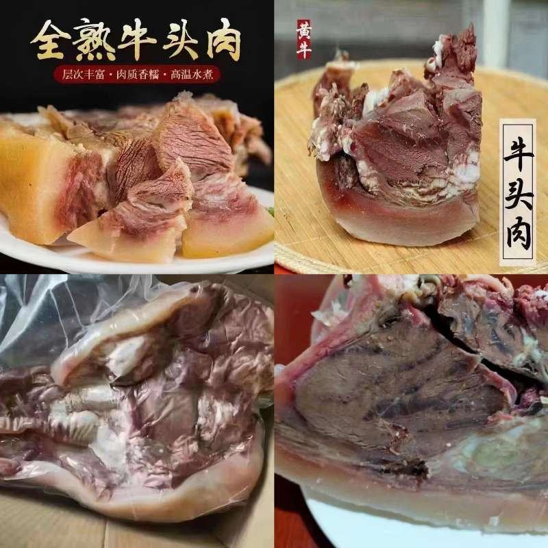 全熟去骨牛头肉摆摊展会跑江湖厂家一手货源下单秒发