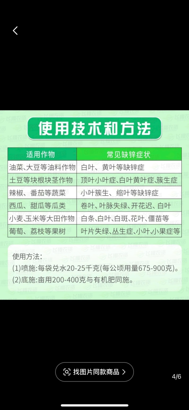 糖醇锌，锌肥抗病毒，预防小叶病白苗病黄化促生长小叶