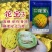 正品蜜研金脆花宝3甜瓜种子正宗高糖绿肉青顶花皮香瓜种子糖