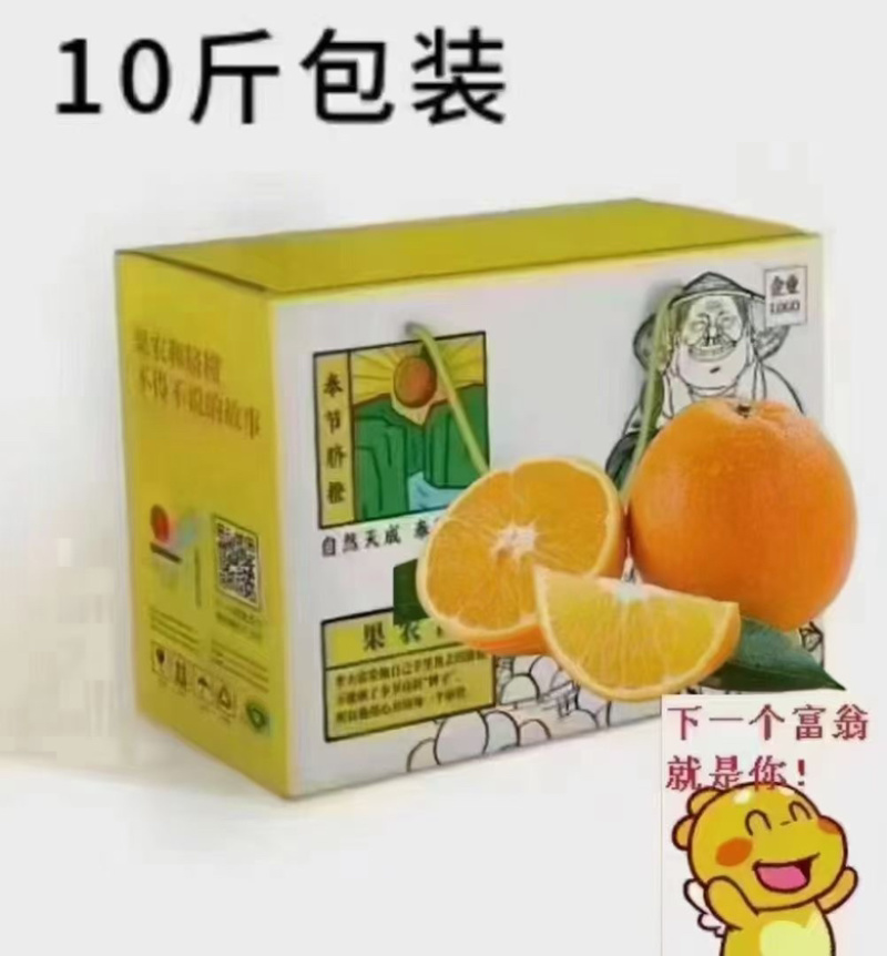 自家种植大户，帮退役老爸销售奉节脐橙，诚心诚意交朋友