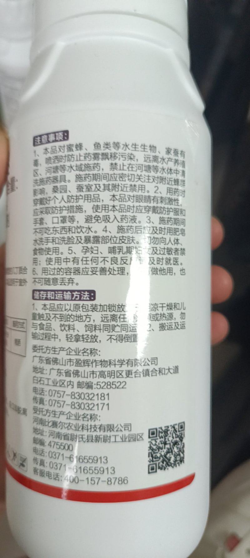 嘉绿元5%吡丙醚卫生杀虫剂苍蝇卵虫蚂蚁木虱蚊子蚧壳虫