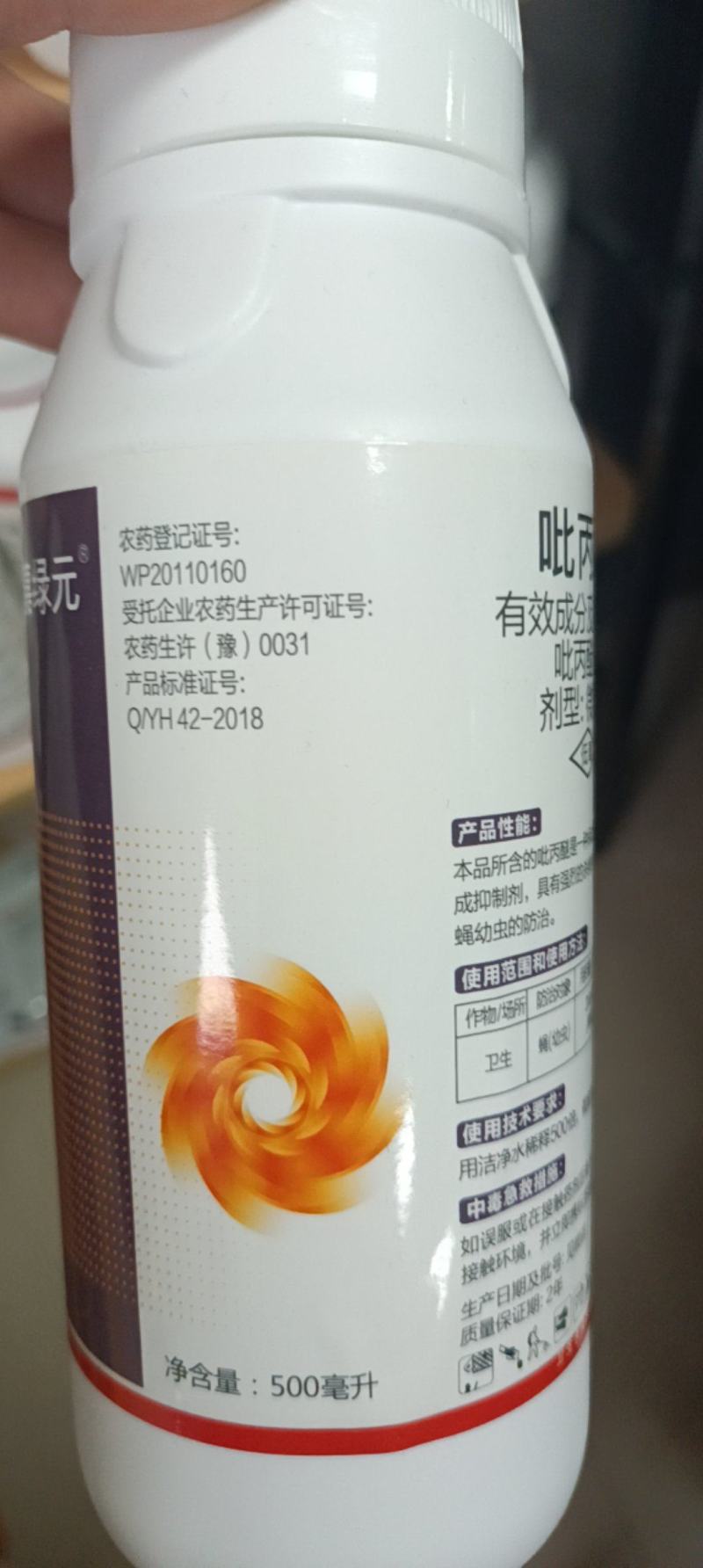 嘉绿元5%吡丙醚卫生杀虫剂苍蝇卵虫蚂蚁木虱蚊子蚧壳虫
