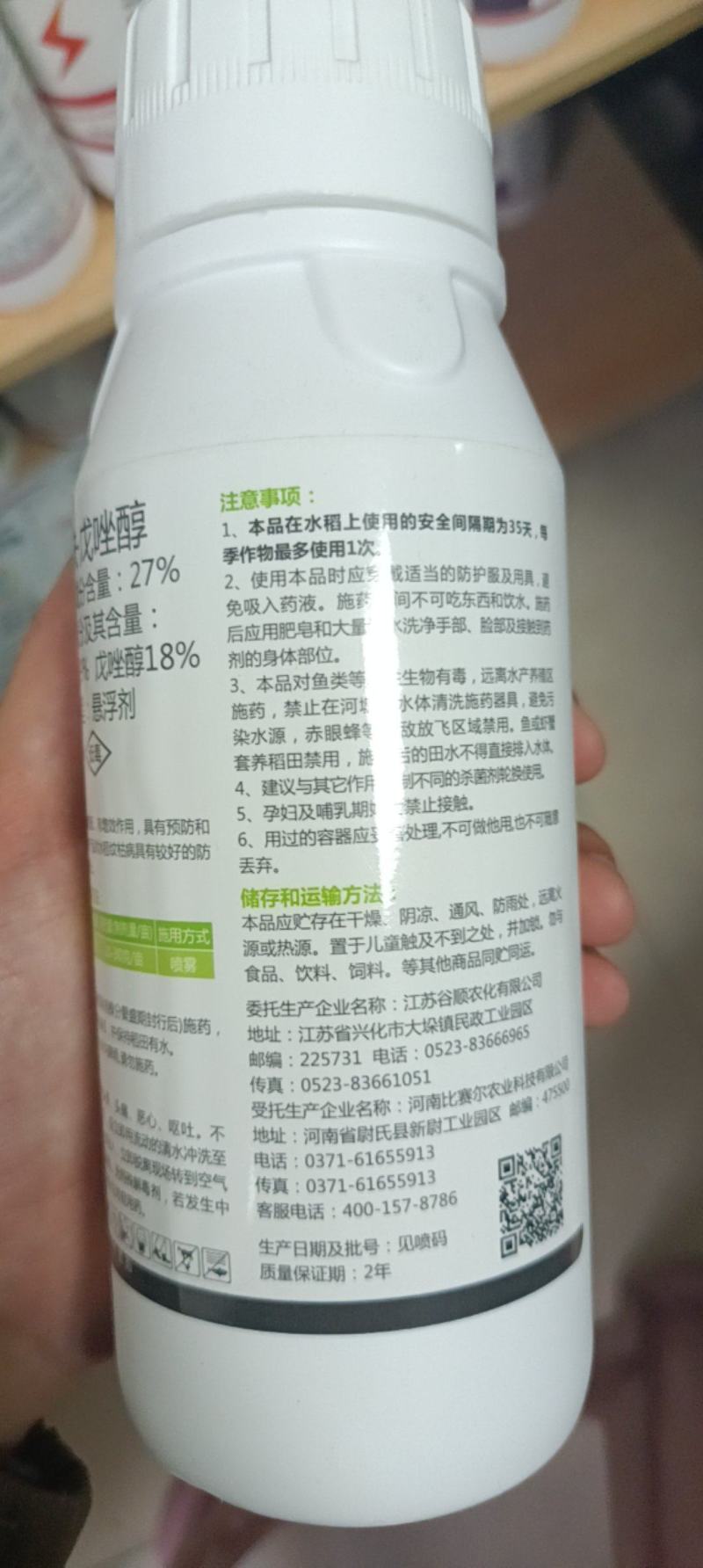 嘉绿元27%噻呋戊唑醇纹枯病锈病白粉病赤霉病叶斑病锈病