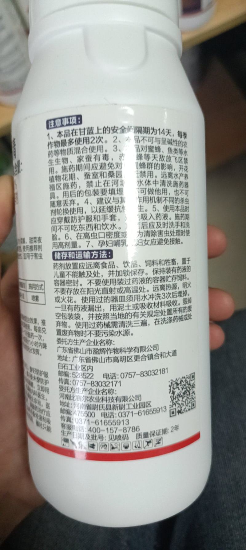 虫螨腈嘉绿元10%虫螨腈甘蓝小菜蛾农药杀虫剂