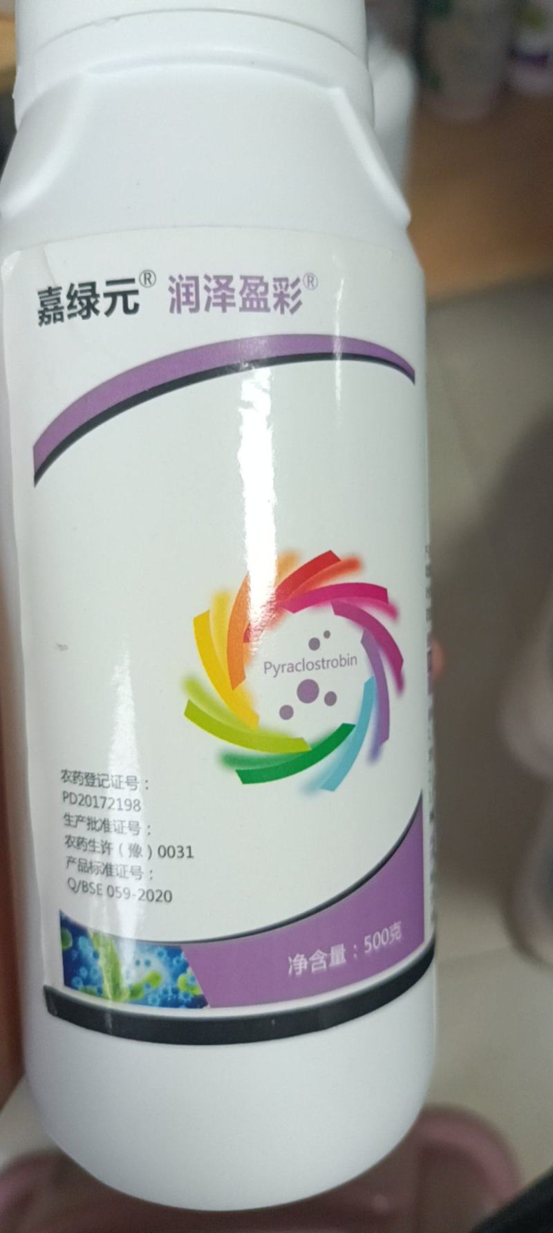 嘉绿元25%吡唑醚菌酯叶斑病白粉病锈病纹枯病竭斑病