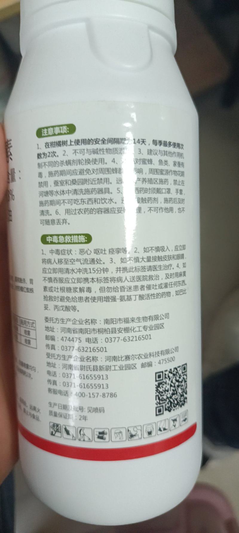 嘉绿元1.8%阿维菌素红蜘蛛木虱线虫小菜蛾二化螟三化螟烟