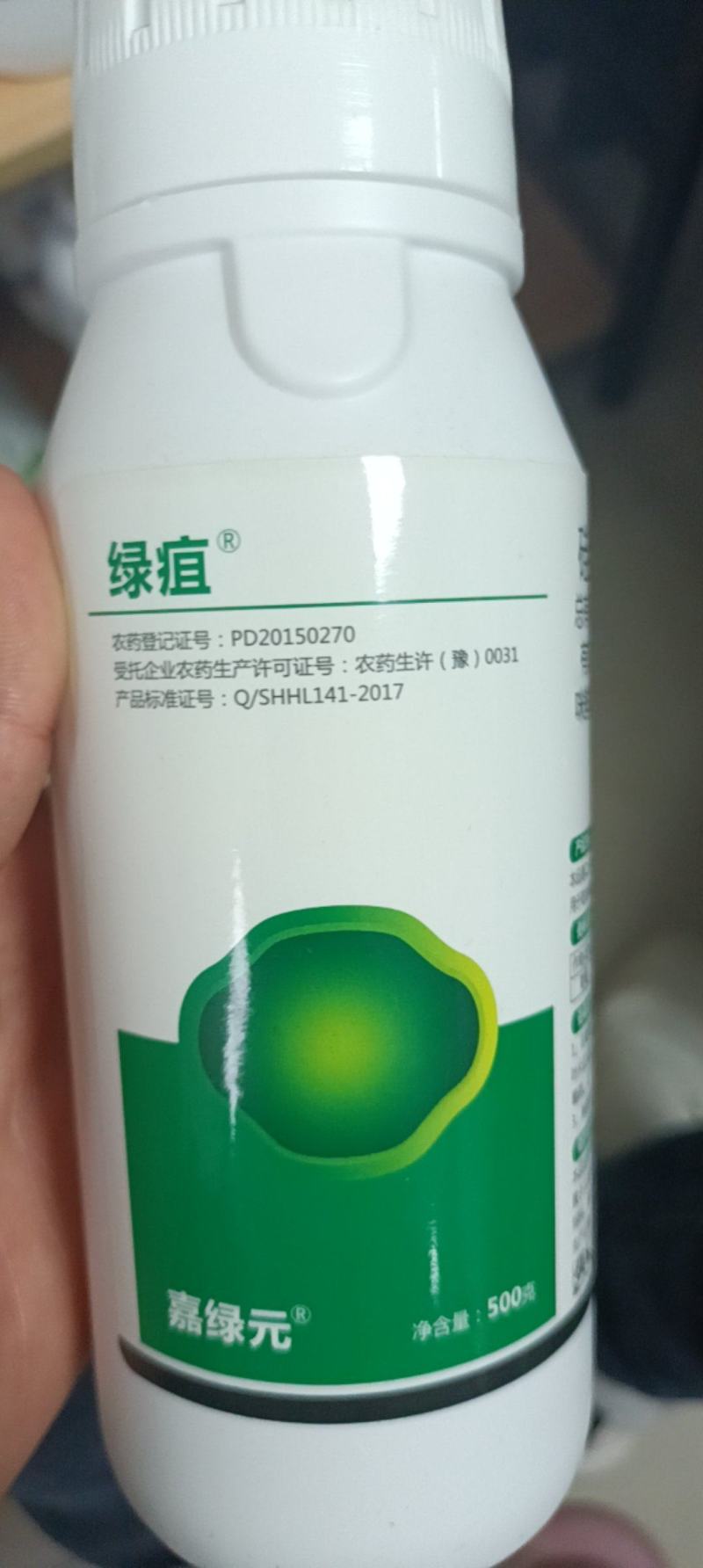 嘉绿元25%氟硅唑咪鲜胺炭疽病白腐病白粉病黑星病叶斑病