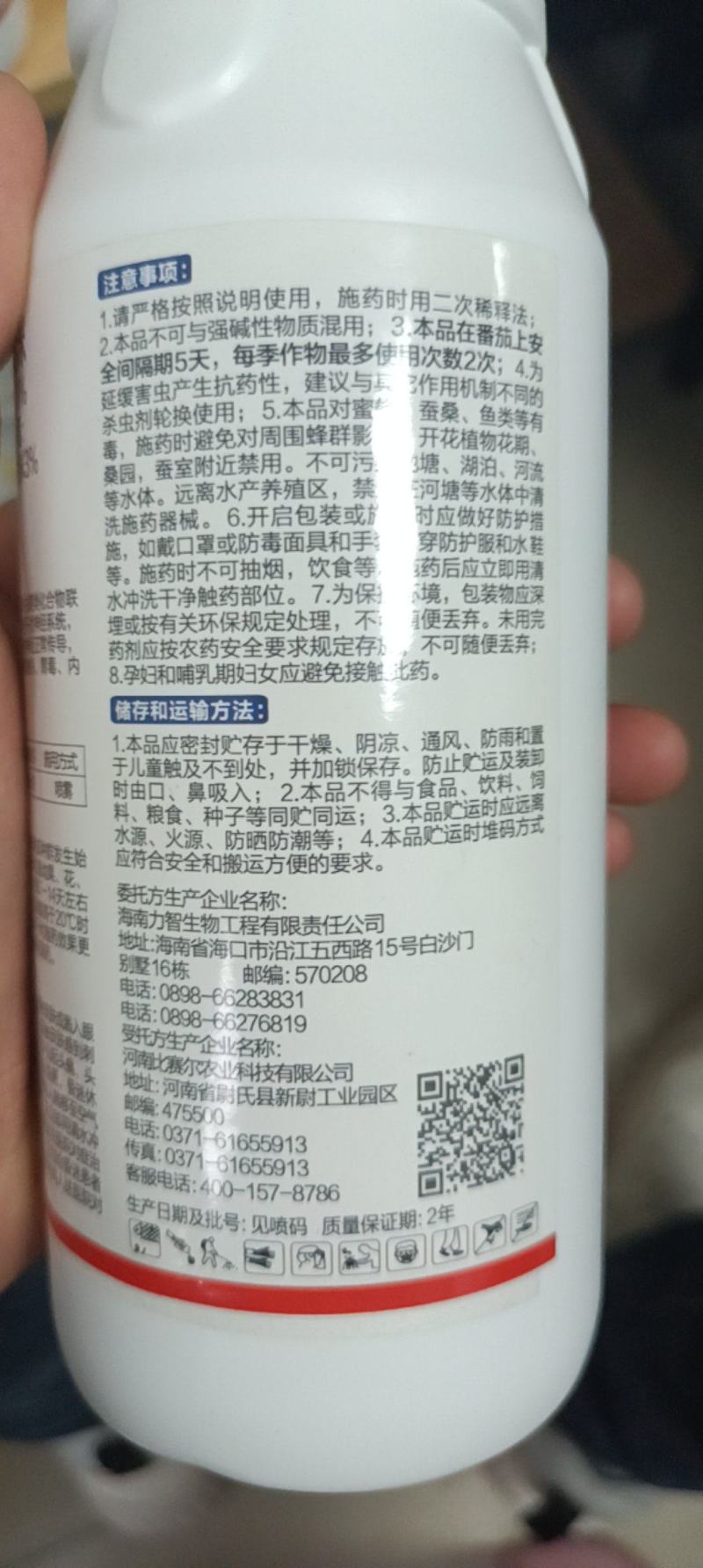 嘉绿元6%联菊啶虫脒飞虱稻飞虱白粉虱蚜虫蓟马叶蝉玉米螟