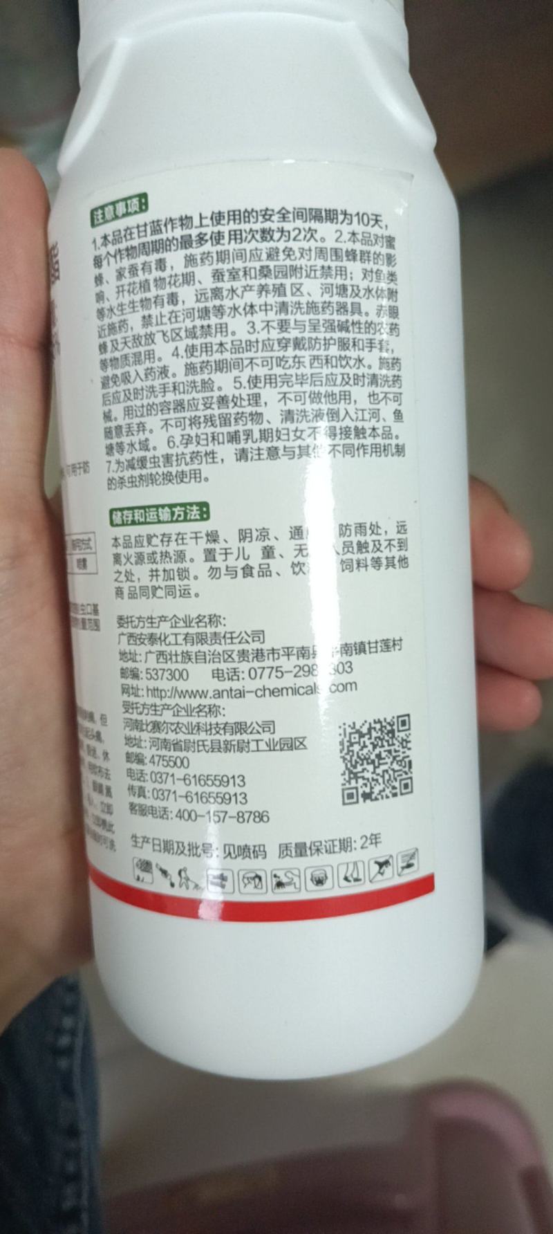 嘉绿元5%高效氯氟氰菊酯菜青虫食心虫吸浆虫棉铃虫飞虱地蛆