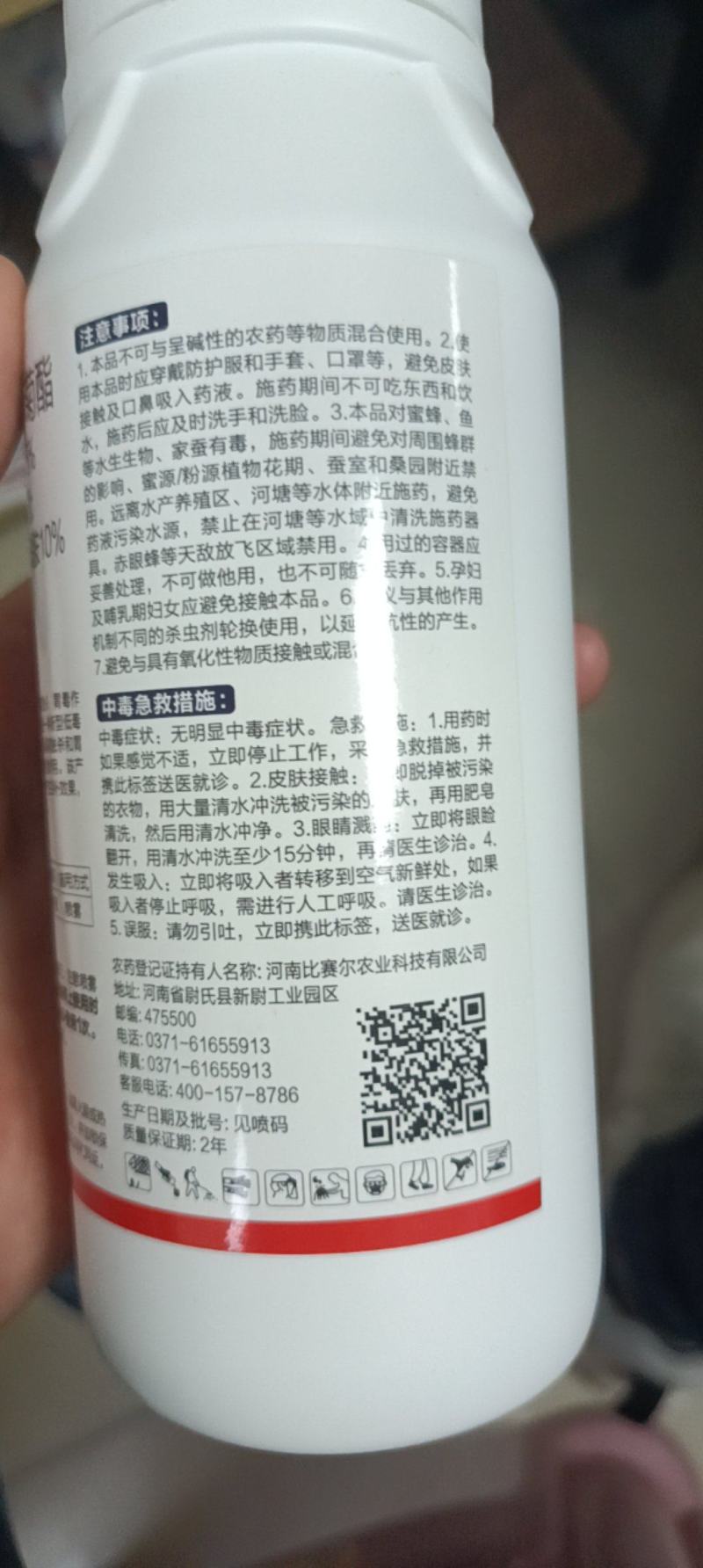嘉绿元15%联苯菊酯氟啶虫酰胺蚜虫飞虱蓟马叶蝉白粉虱夜蛾