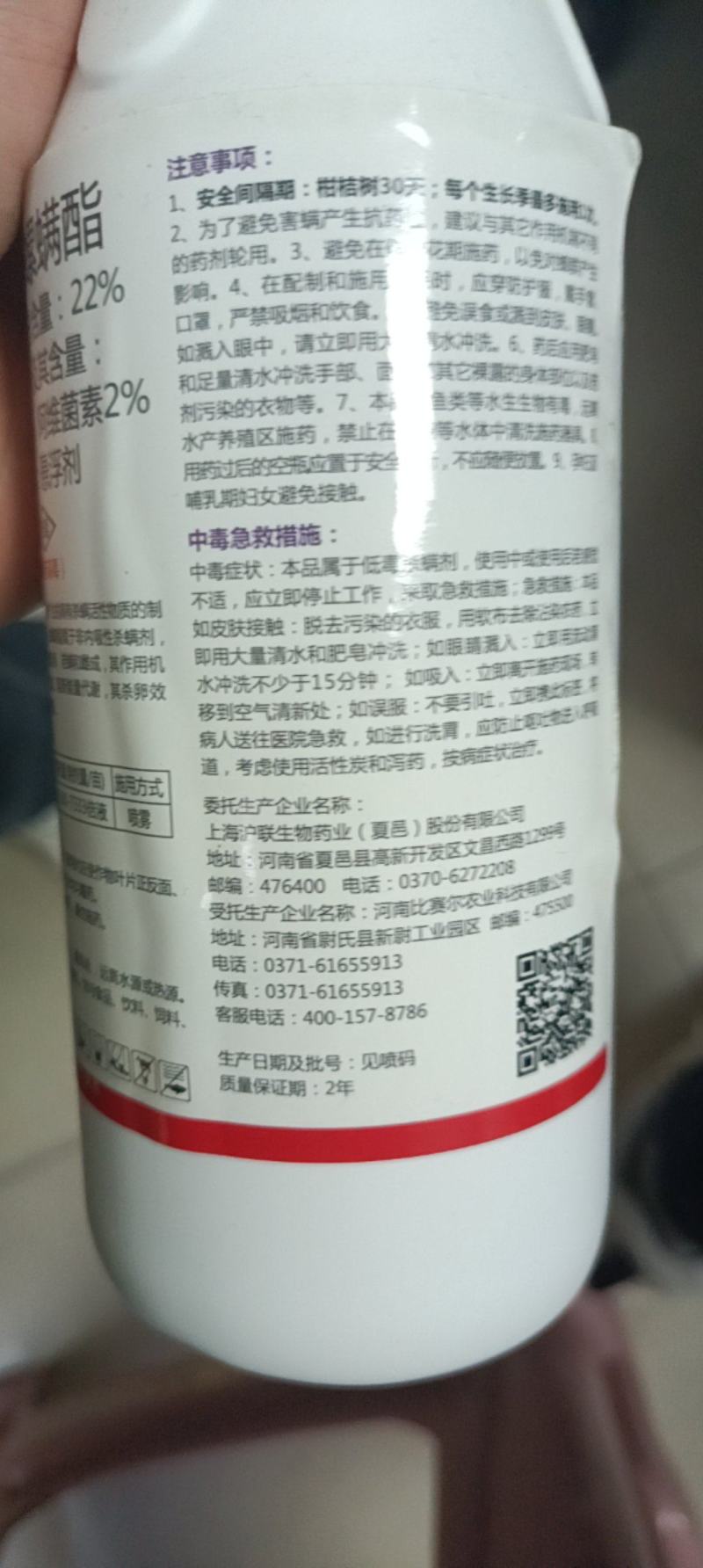 22%阿维螺螨酯白蜘蛛红蜘蛛黄蜘蛛锈壁虱茶黄螨二斑叶螨