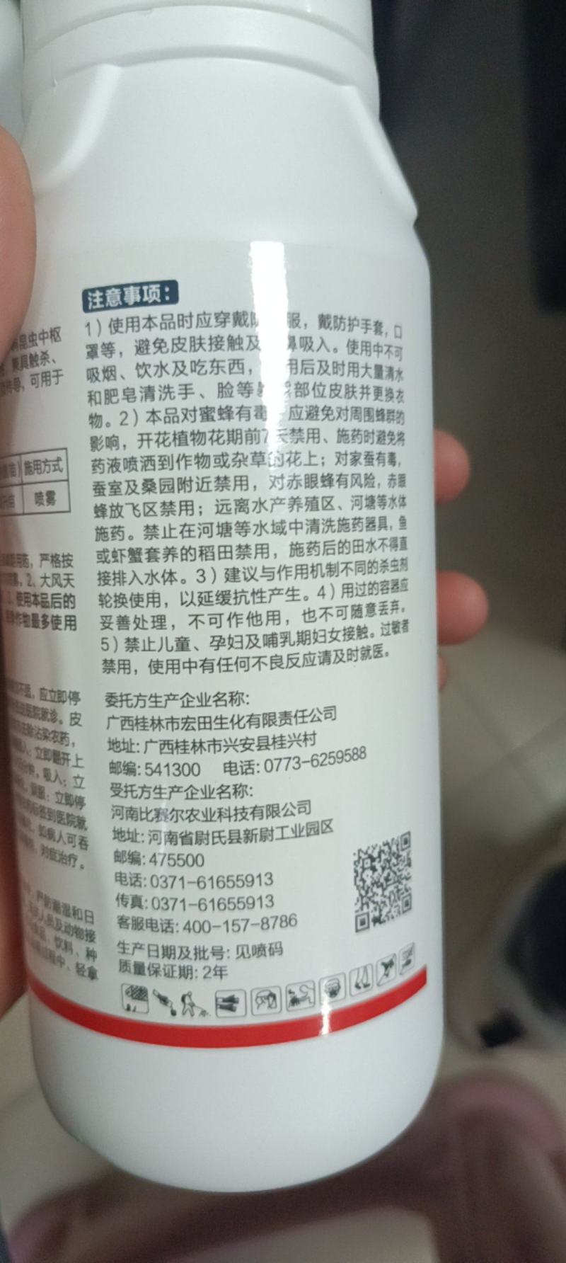 20%呋虫胺稻飞虱白粉虱蓟马二化螟三化螟盲蝽蟓蚜虫青虫