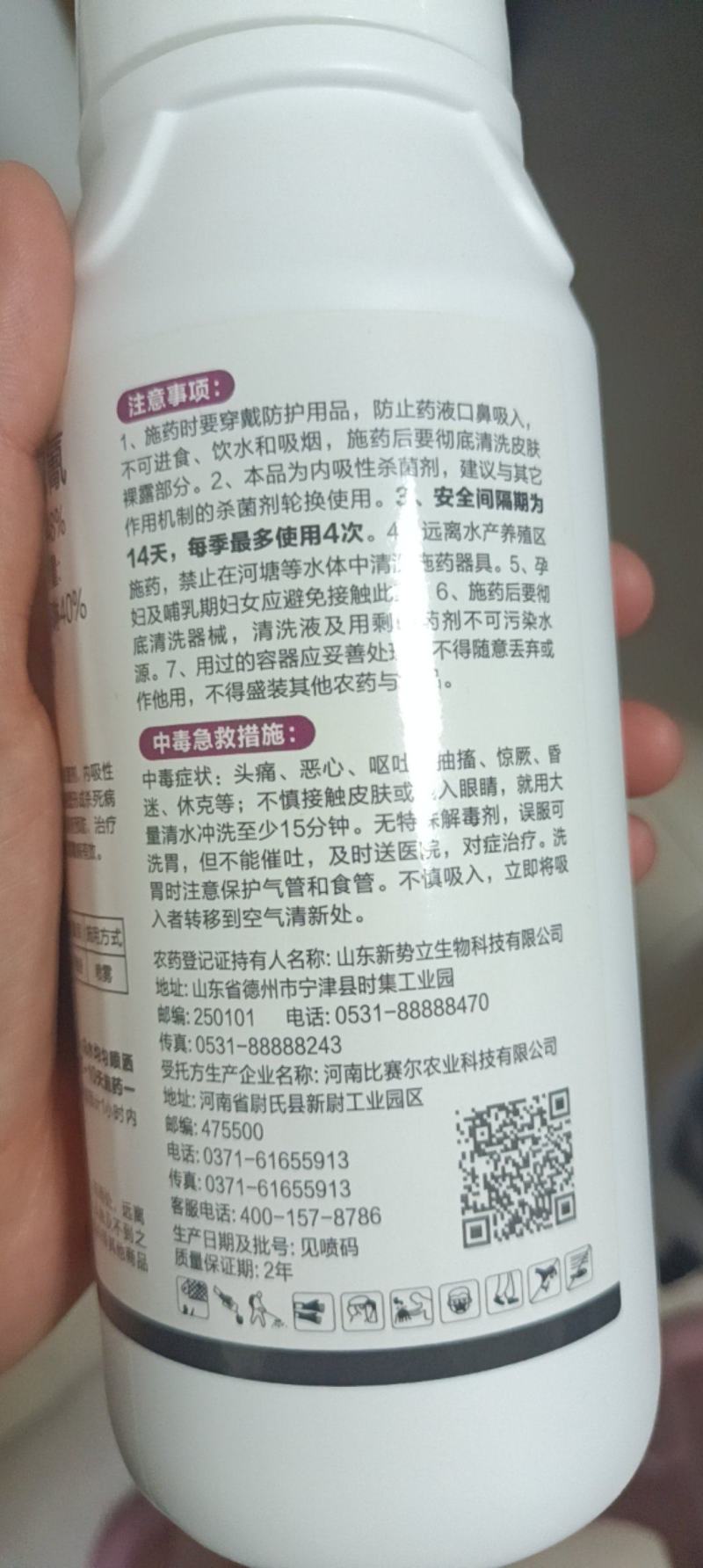 霜合青48%烯酰吗啉霜脲氰葡萄霜霉病疫病早疫病晚疫病菌核