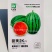 甜美2k西瓜种子高糖礼品西瓜品种早熟椭圆形红肉礼品瓜种籽