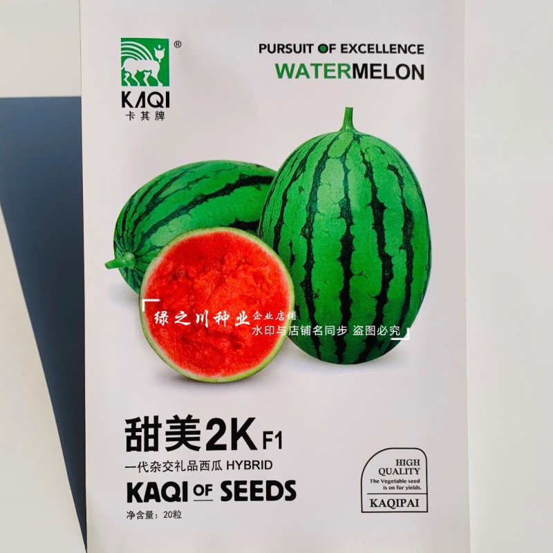 甜美2k西瓜种子高糖礼品西瓜品种早熟椭圆形红肉礼品瓜种籽