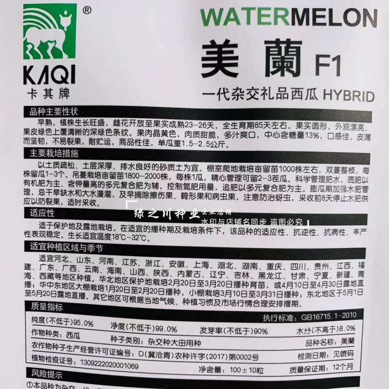 金小兰西瓜种子皮薄甜脆礼品西瓜种籽黄肉小西瓜种子特甜耐裂