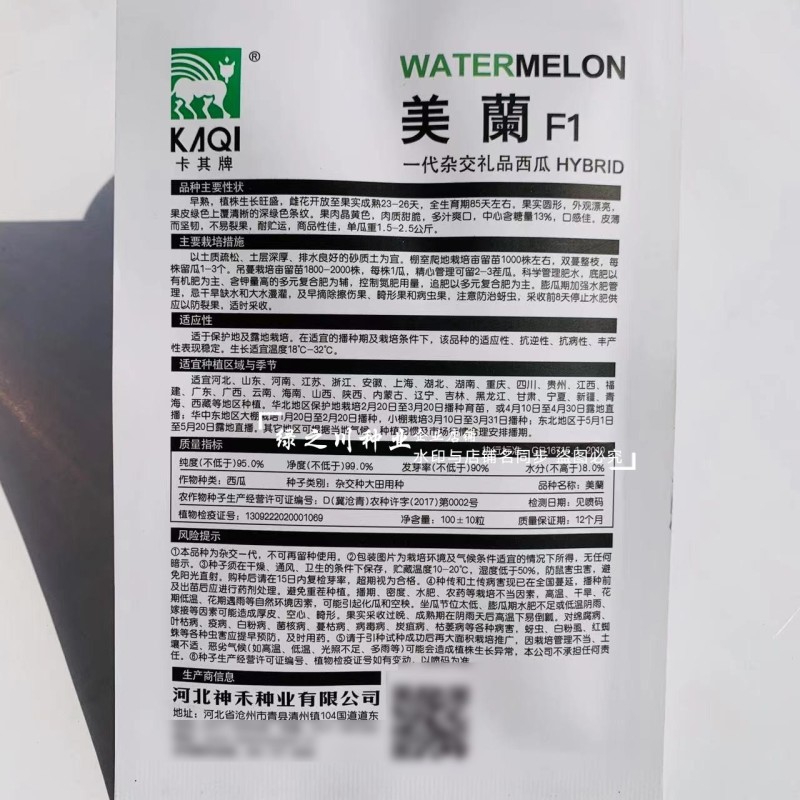 金小兰西瓜种子皮薄甜脆礼品西瓜种籽黄肉小西瓜种子特甜耐裂