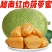 越南红肉菠萝蜜电商一件代发包邮包售后口感纯甜泰8菠萝蜜