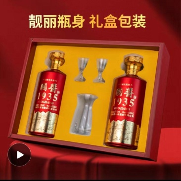 贵州国酱酱香型白酒53度500ml*2瓶粮食酒水礼盒送
