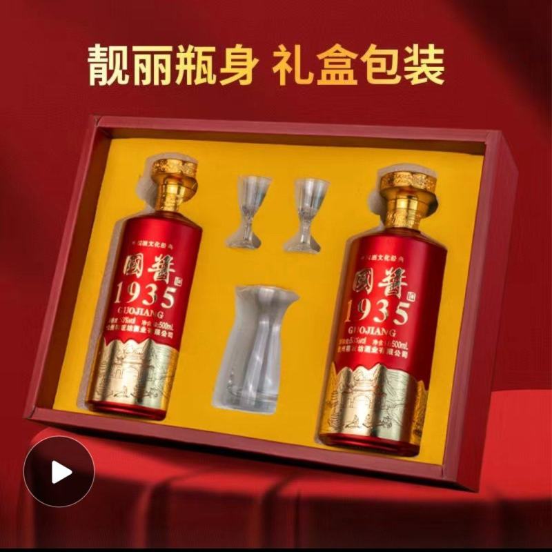贵州国酱酱香型白酒53度500ml*2瓶粮食酒水礼盒送