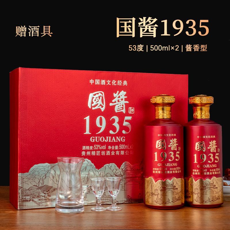 贵州国酱酱香型白酒53度500ml*2瓶粮食酒水礼盒送