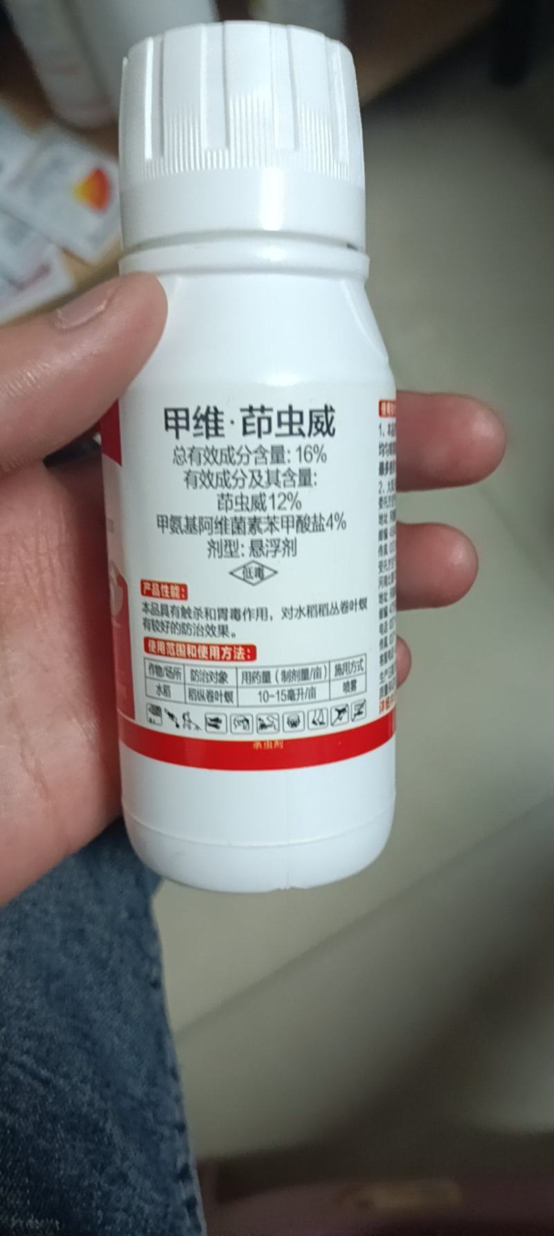 16%甲维茚虫威稻纵卷叶螟小菜蛾菜青虫食心虫二化螟玉米螟