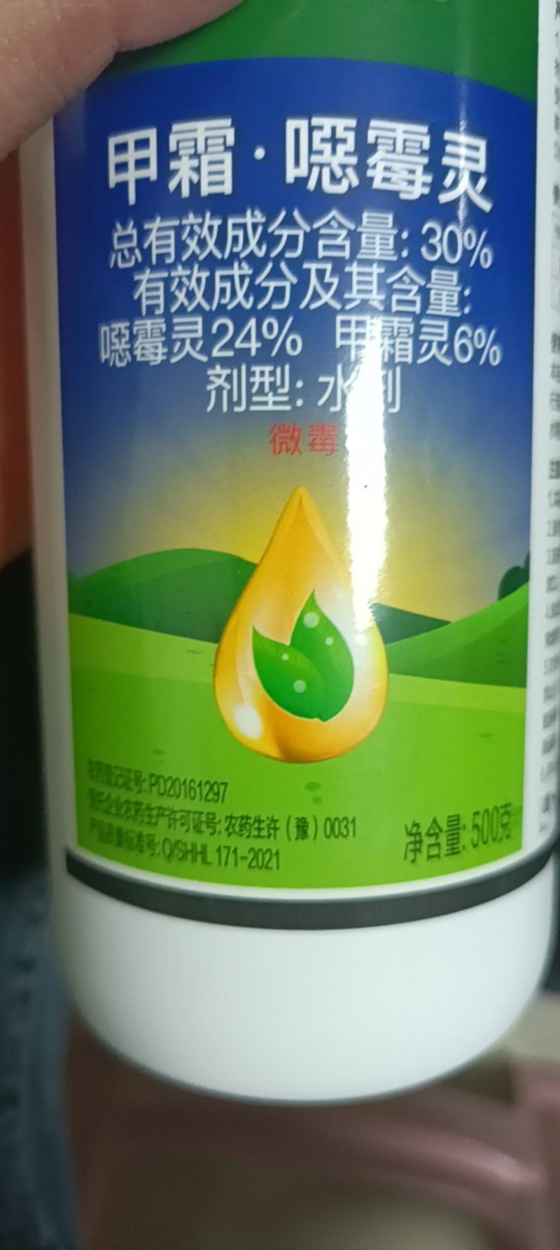 30%甲霜噁霉灵立枯青枯病根腐猝倒病死苗烂根恶苗病杀菌剂