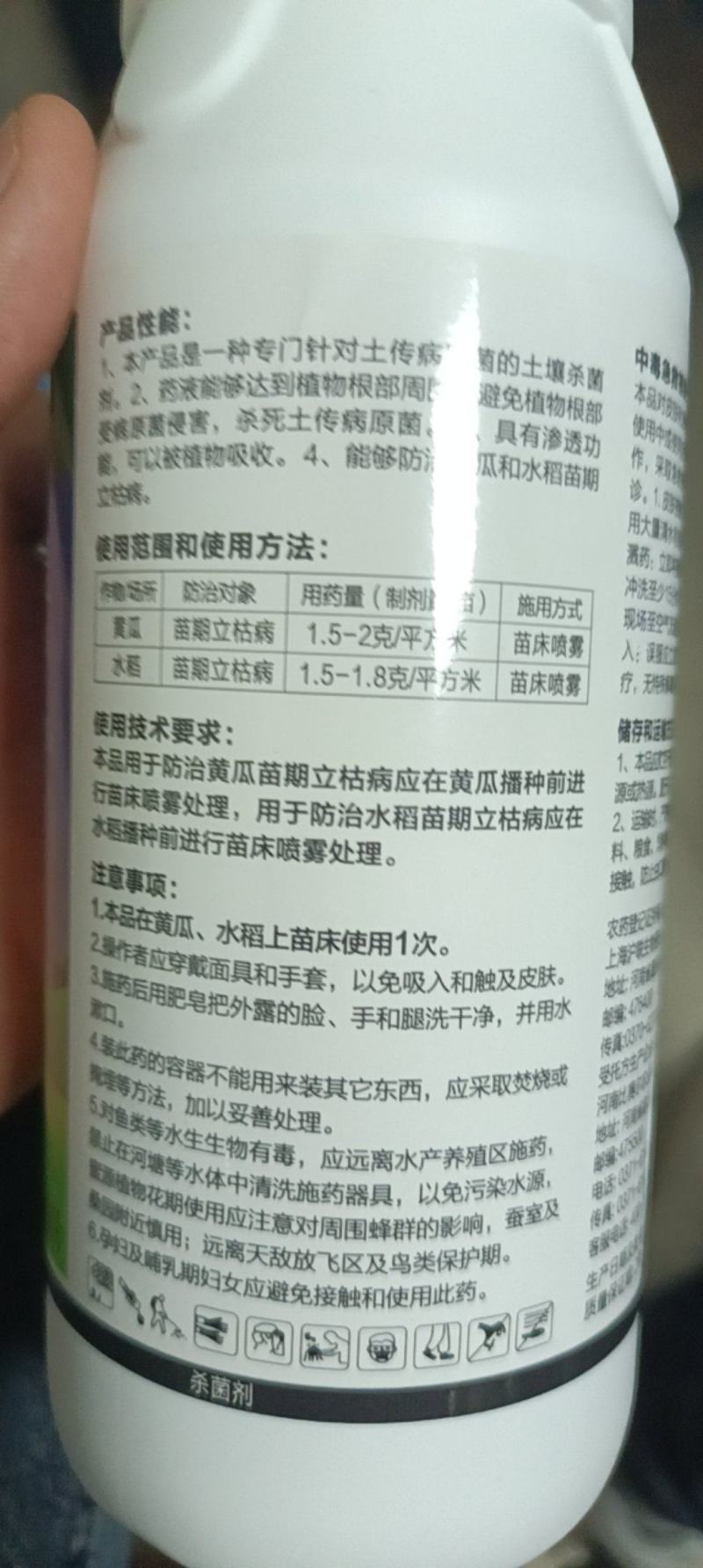 30%甲霜噁霉灵立枯青枯病根腐猝倒病死苗烂根恶苗病杀菌剂
